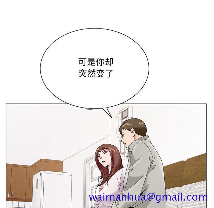 《初恋变嫂嫂》漫画 第16章