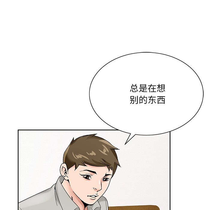 《初恋变嫂嫂》漫画 第16章