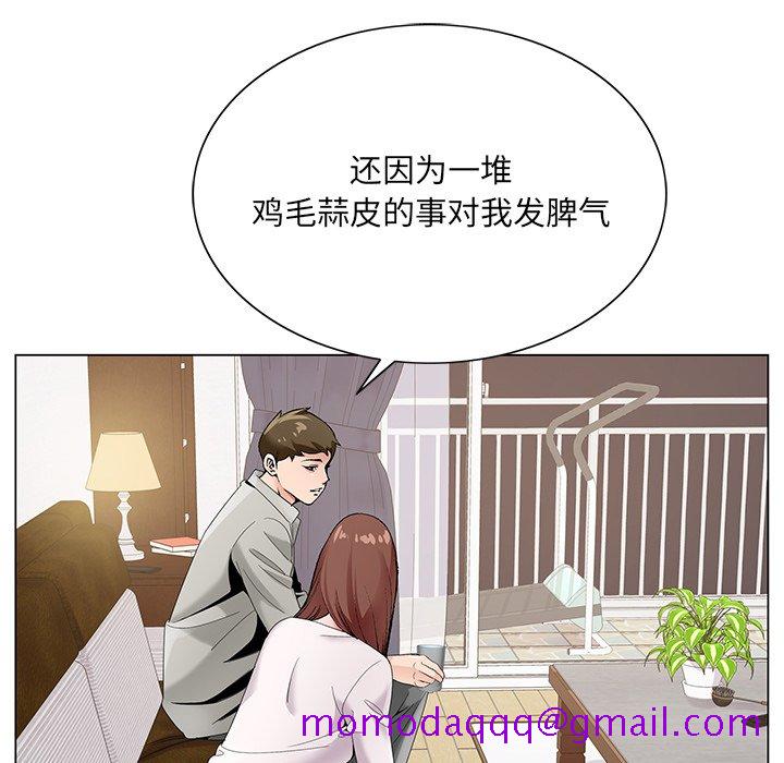《初恋变嫂嫂》漫画 第16章