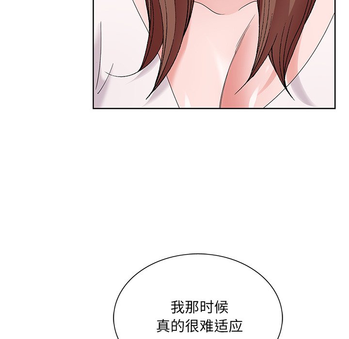 《初恋变嫂嫂》漫画 第16章