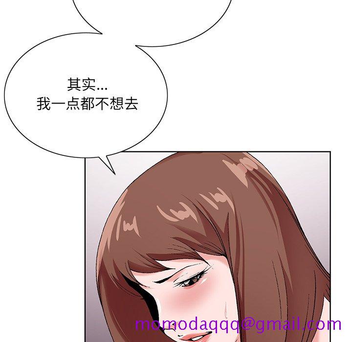 《初恋变嫂嫂》漫画 第16章