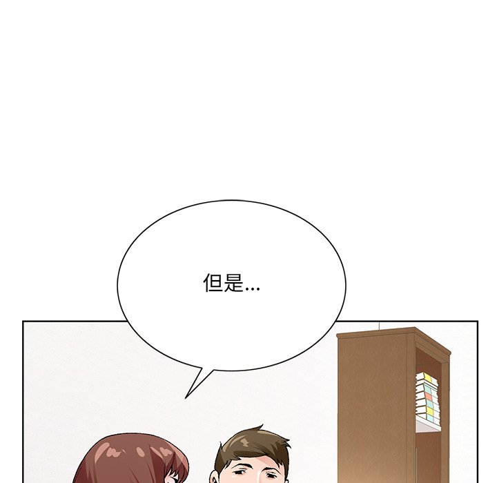 《初恋变嫂嫂》漫画 第16章