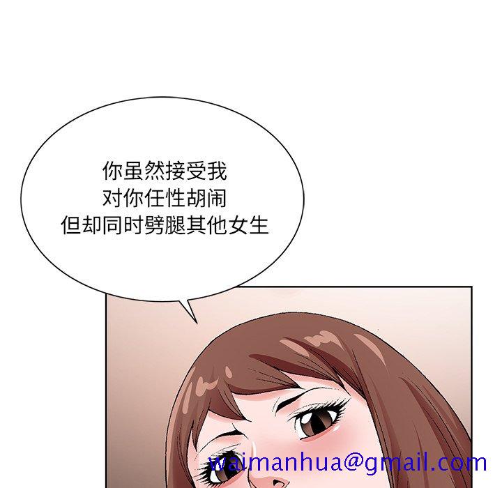 《初恋变嫂嫂》漫画 第16章