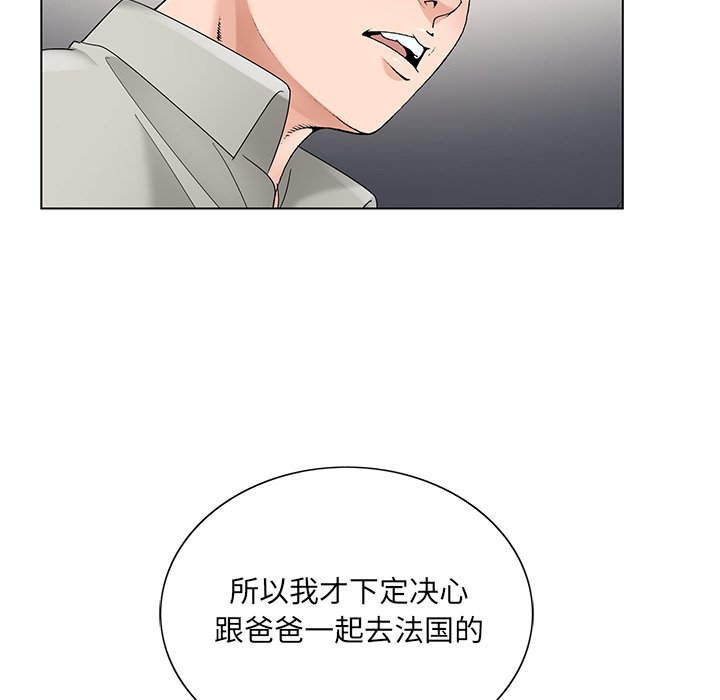 《初恋变嫂嫂》漫画 第16章