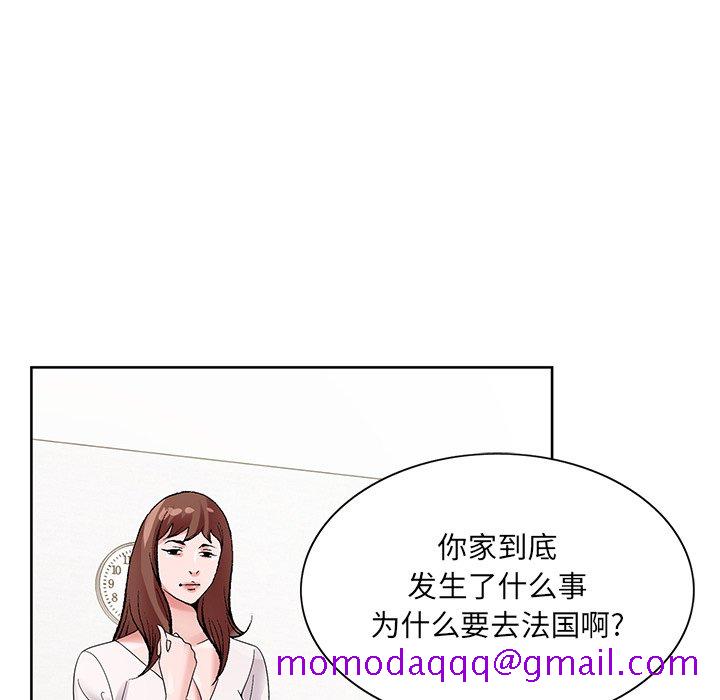 《初恋变嫂嫂》漫画 第16章