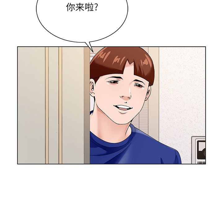 《初恋变嫂嫂》漫画 第16章