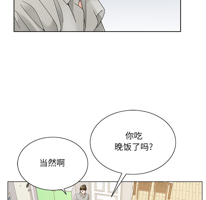 《初恋变嫂嫂》漫画 第16章