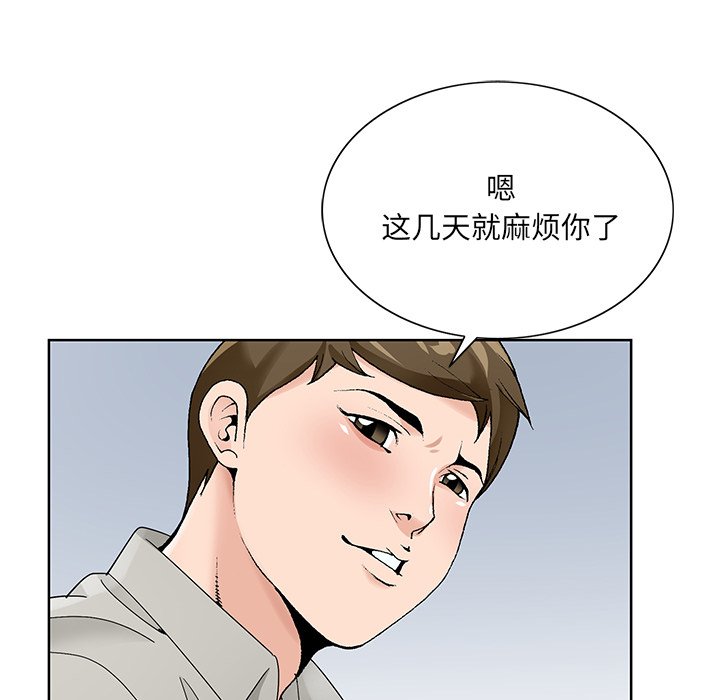 《初恋变嫂嫂》漫画 第16章