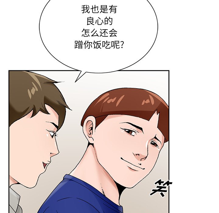 《初恋变嫂嫂》漫画 第16章