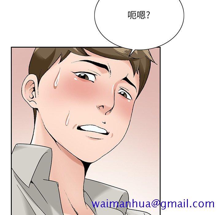 《初恋变嫂嫂》漫画 第16章