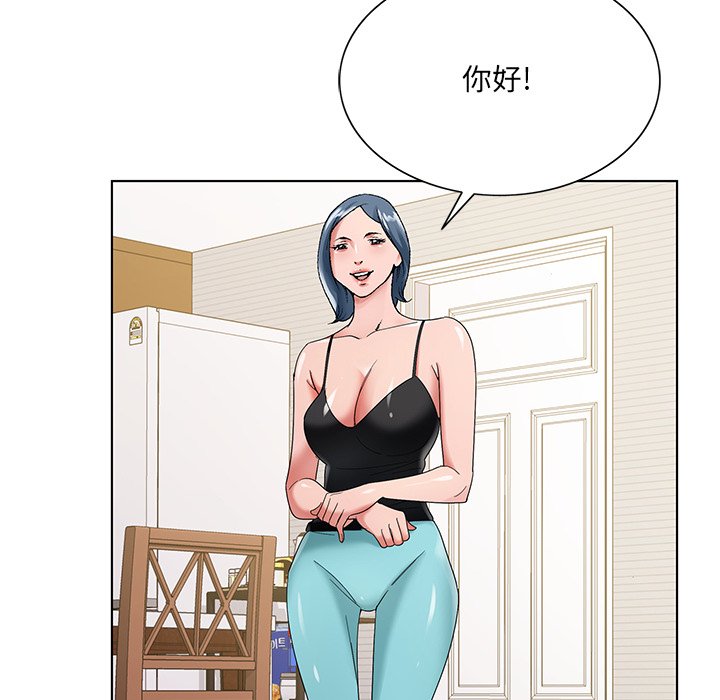 《初恋变嫂嫂》漫画 第16章