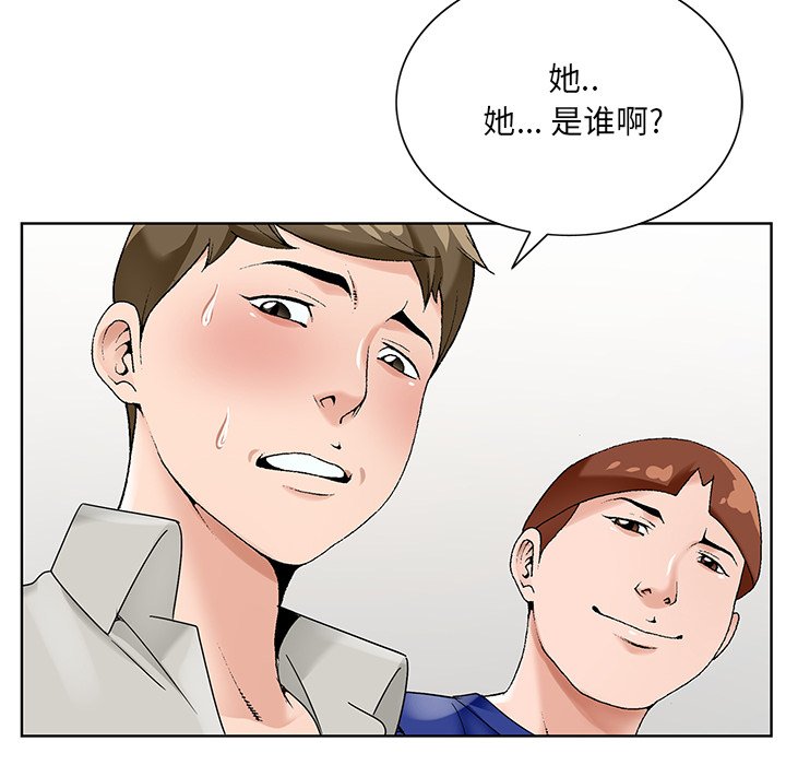 《初恋变嫂嫂》漫画 第16章