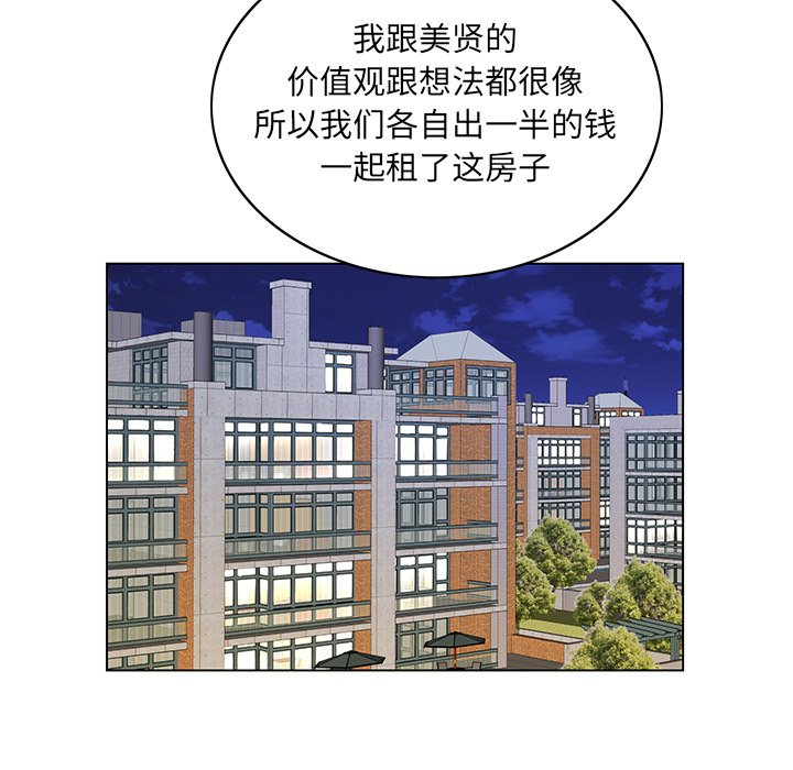 《初恋变嫂嫂》漫画 第16章