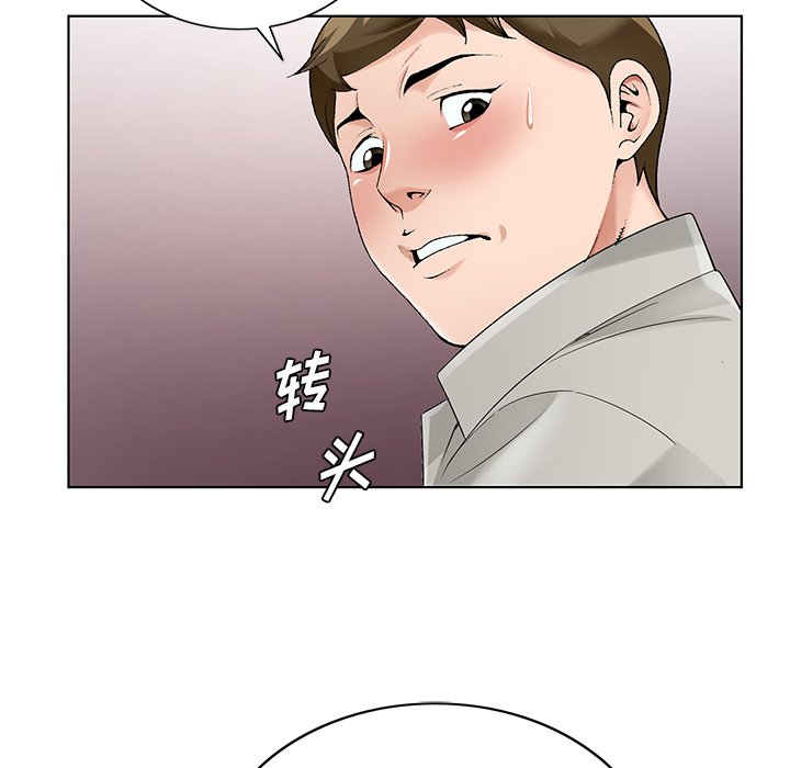 《初恋变嫂嫂》漫画 第16章