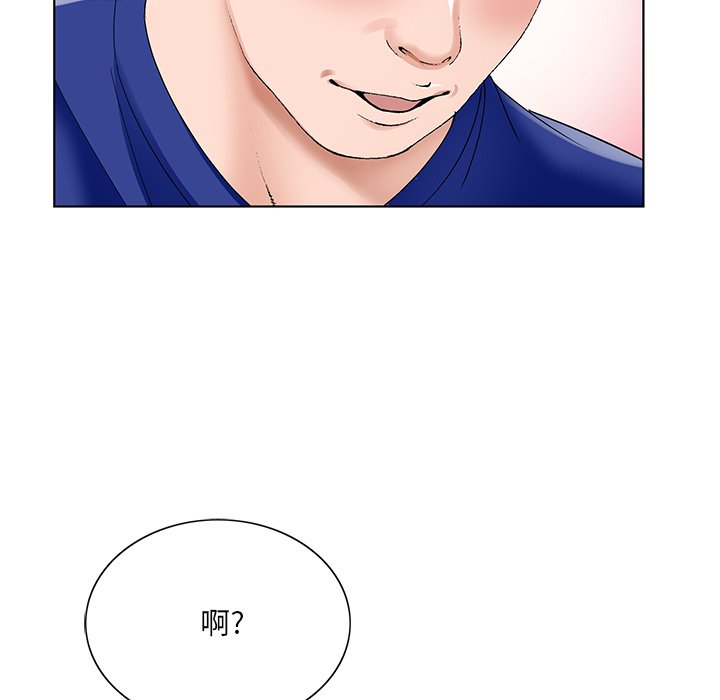 《初恋变嫂嫂》漫画 第16章