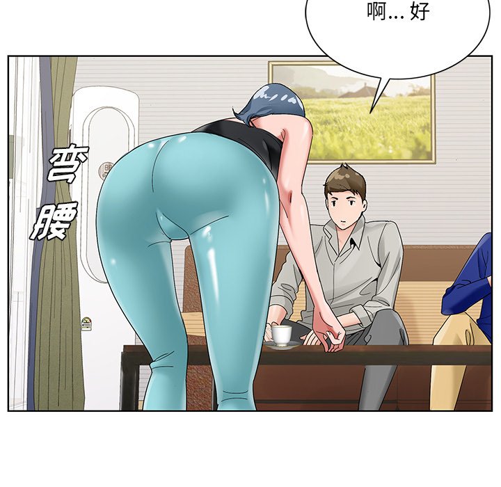 《初恋变嫂嫂》漫画 第16章