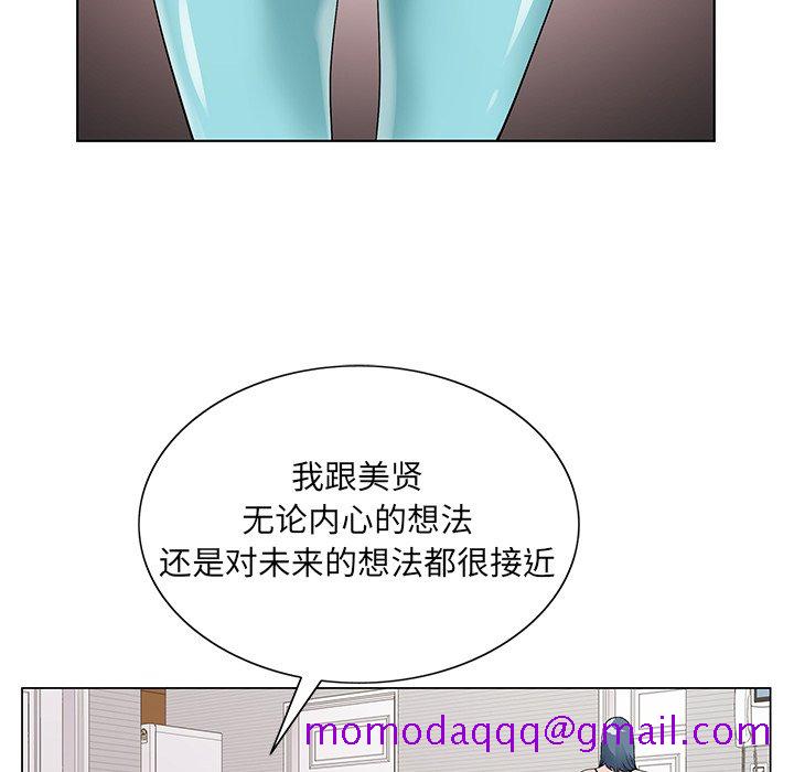 《初恋变嫂嫂》漫画 第16章