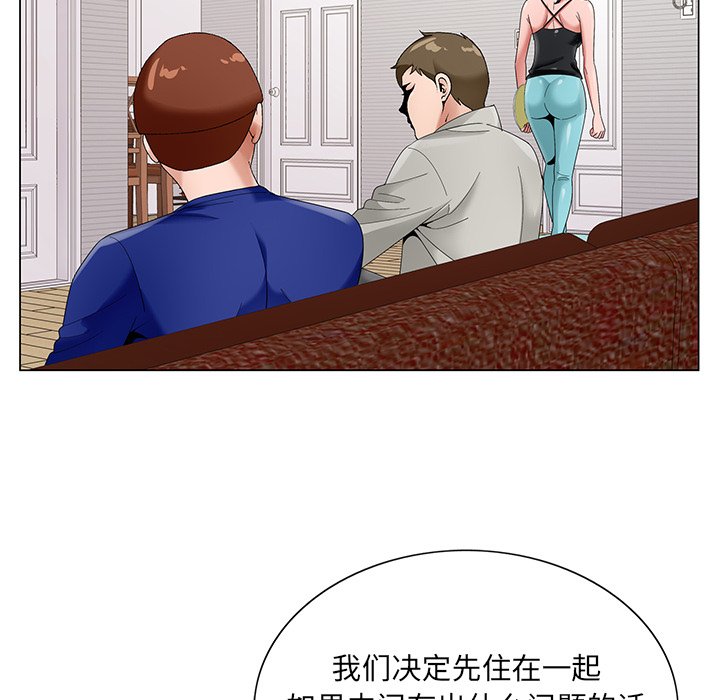 《初恋变嫂嫂》漫画 第16章