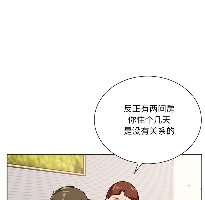 《初恋变嫂嫂》漫画 第16章