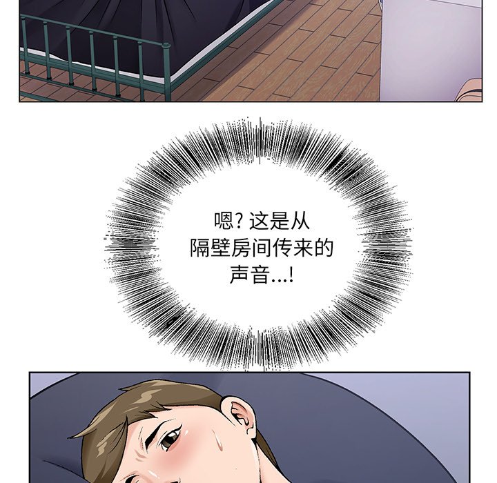 《初恋变嫂嫂》漫画 第16章