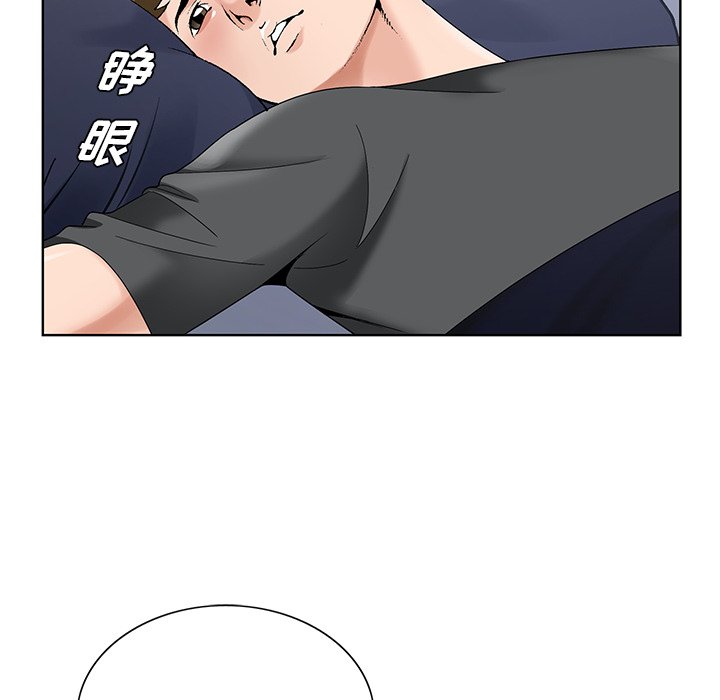 《初恋变嫂嫂》漫画 第16章