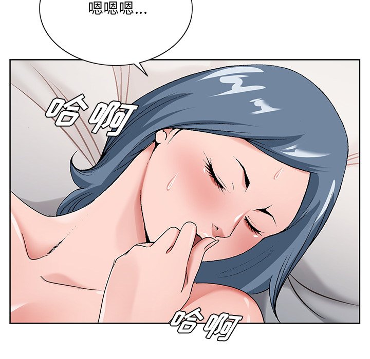 《初恋变嫂嫂》漫画 第16章