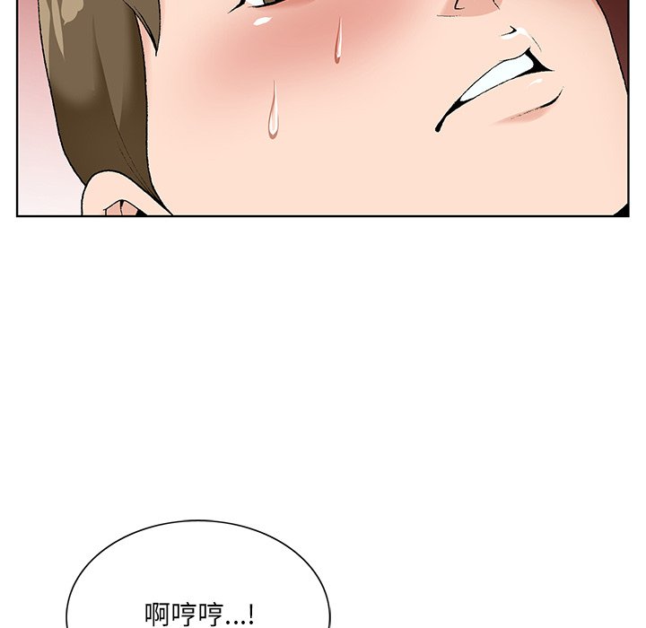 《初恋变嫂嫂》漫画 第16章
