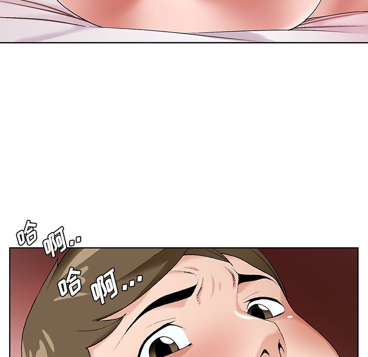 《初恋变嫂嫂》漫画 第16章