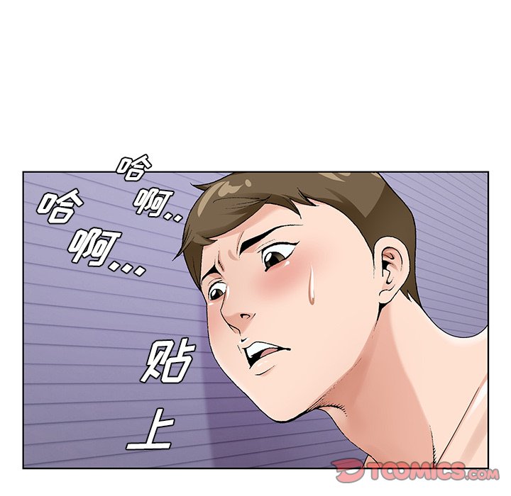 《初恋变嫂嫂》漫画 第16章