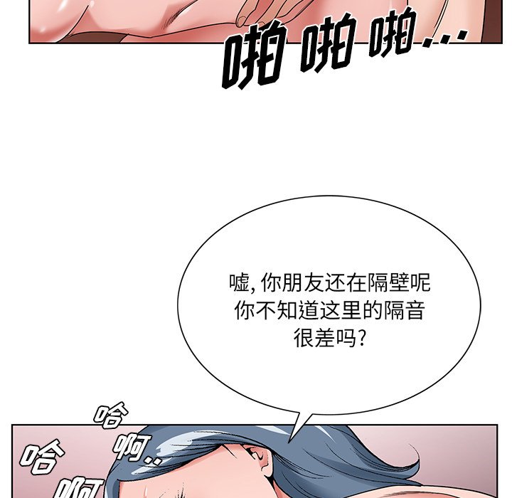 《初恋变嫂嫂》漫画 第16章