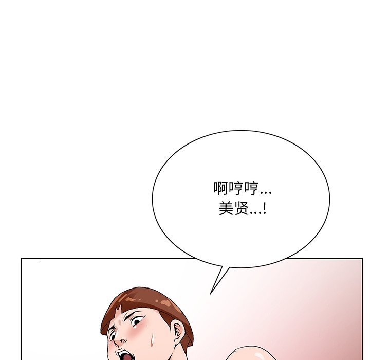 《初恋变嫂嫂》漫画 第16章