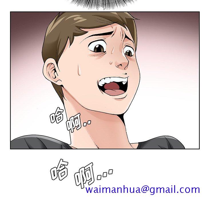 《初恋变嫂嫂》漫画 第16章