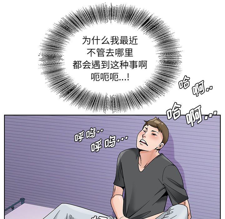 《初恋变嫂嫂》漫画 第16章