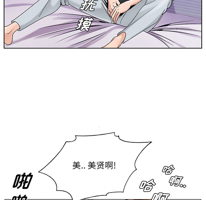 《初恋变嫂嫂》漫画 第16章