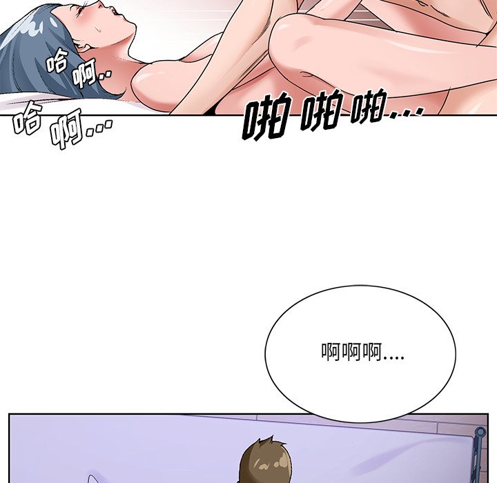 《初恋变嫂嫂》漫画 第16章