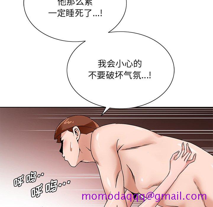 《初恋变嫂嫂》漫画 第16章