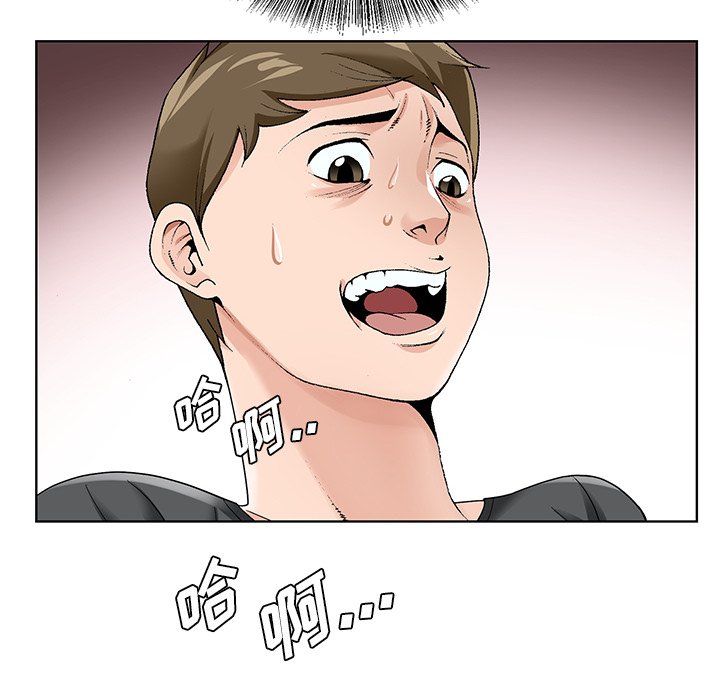 《初恋变嫂嫂》漫画 第16章