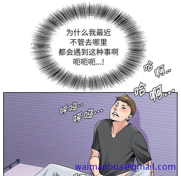 《初恋变嫂嫂》漫画 第16章