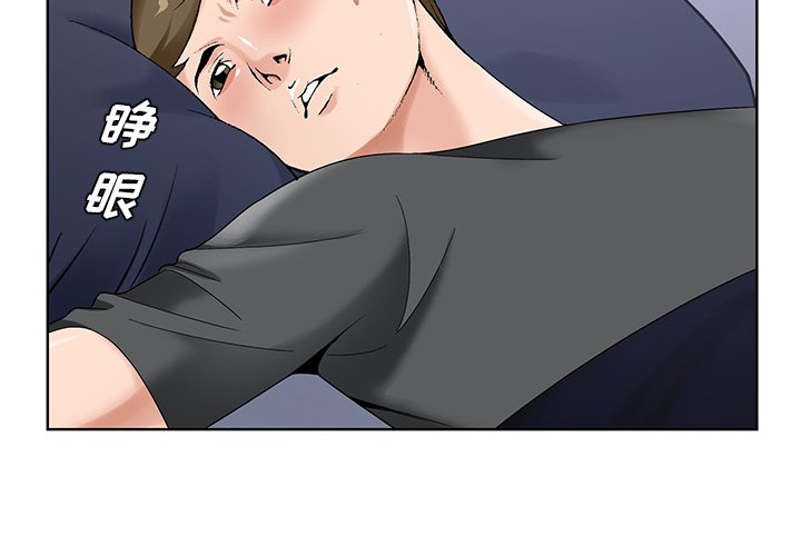 《初恋变嫂嫂》漫画 第17章