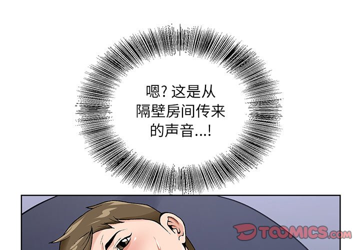 《初恋变嫂嫂》漫画 第17章