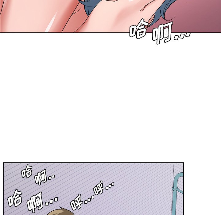 《初恋变嫂嫂》漫画 第17章