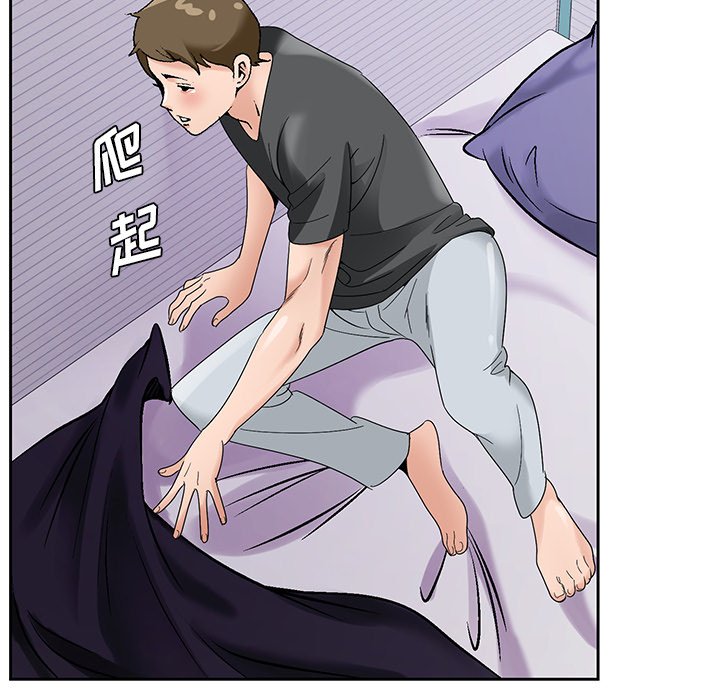 《初恋变嫂嫂》漫画 第17章