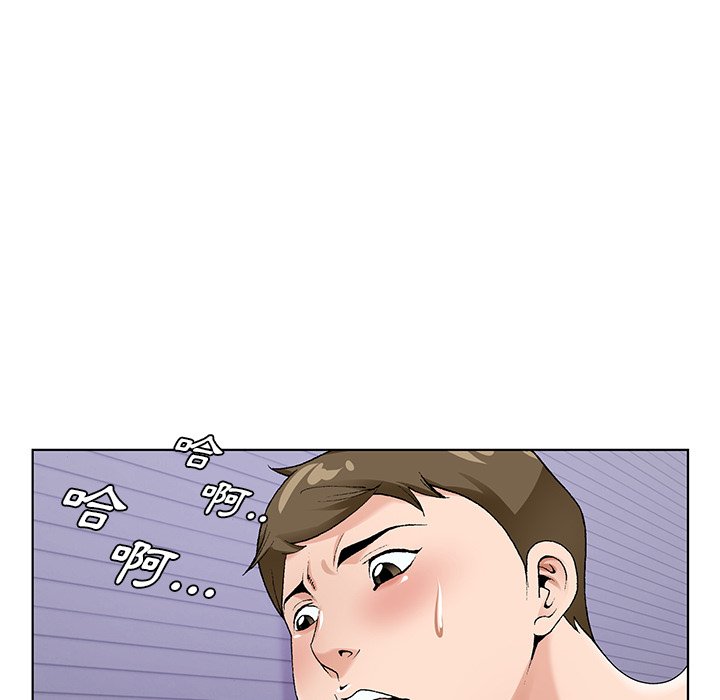 《初恋变嫂嫂》漫画 第17章
