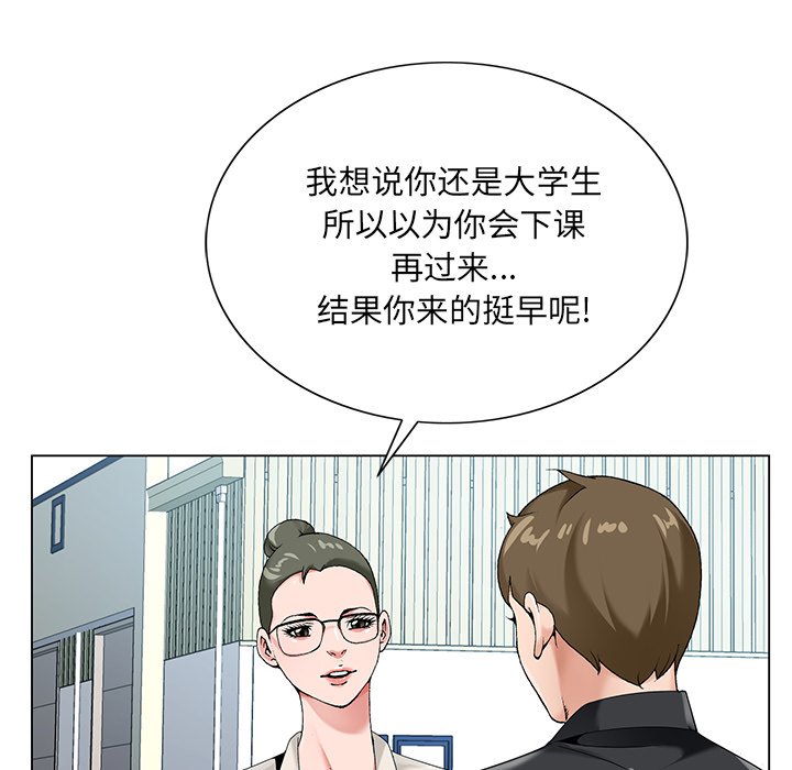 《初恋变嫂嫂》漫画 第17章