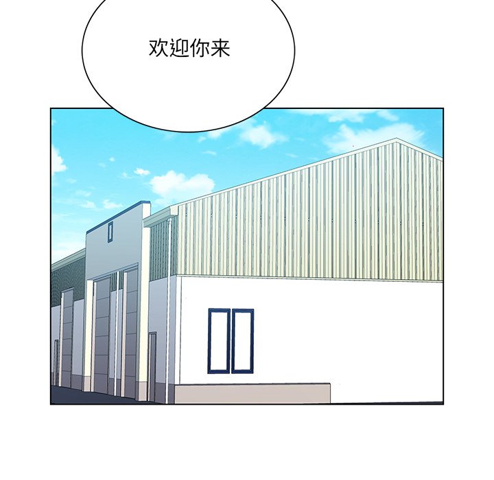 《初恋变嫂嫂》漫画 第17章