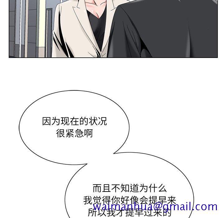 《初恋变嫂嫂》漫画 第17章