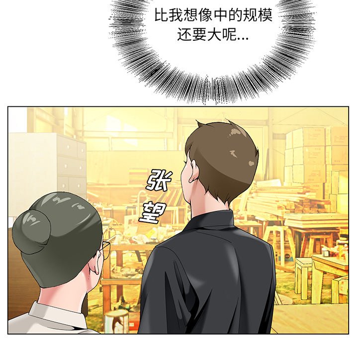 《初恋变嫂嫂》漫画 第17章
