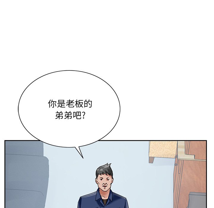 《初恋变嫂嫂》漫画 第17章