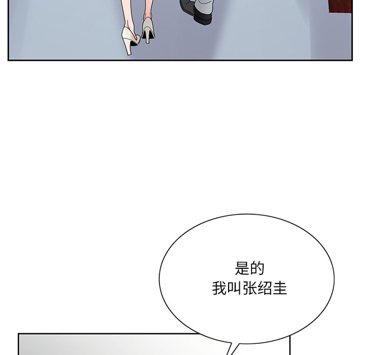《初恋变嫂嫂》漫画 第17章