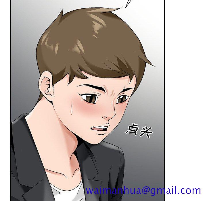 《初恋变嫂嫂》漫画 第17章